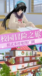 樱花校园恋爱物语