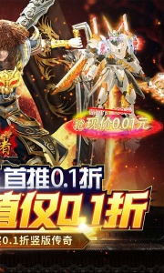 皇者（0.1折）