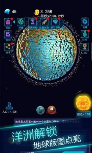 地球模拟器3D中文版