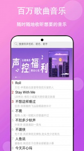 快听免费铃声大全