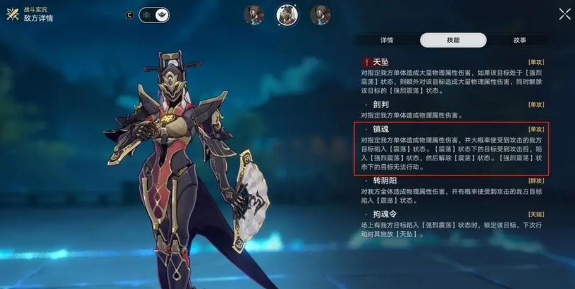 崩坏星穹铁道金人勾魂使该怎么打-崩坏星穹铁道金人勾魂使必备策略