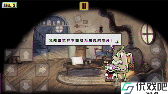 茶杯头大冒险手游