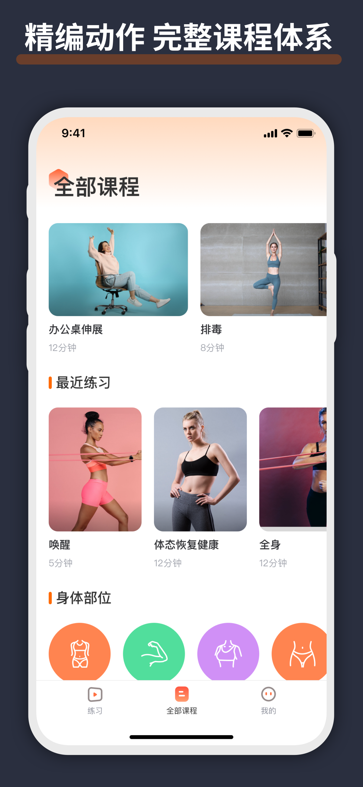 元气拉伸最新版下载
