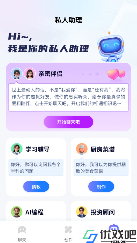 万事通
