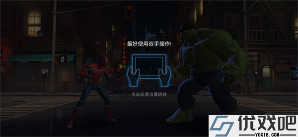 漫威超级争霸战官方正版