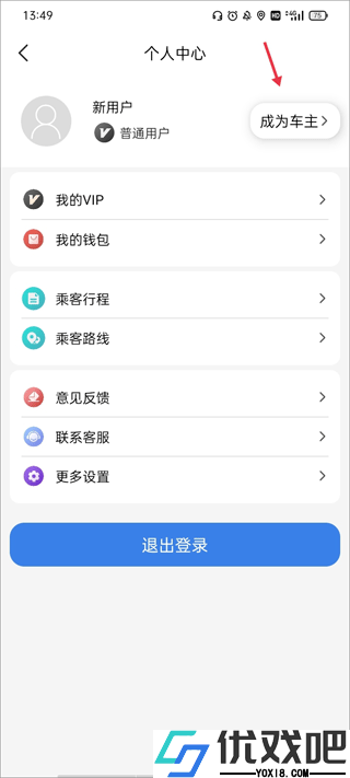 快嗒顺风车
