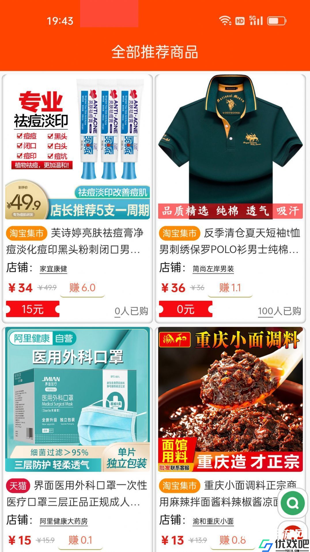 堂客购物