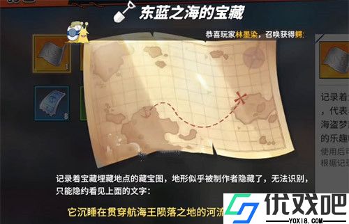 航海王热血航线官服