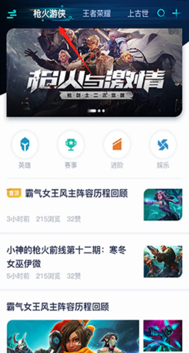 腾讯游戏盒子