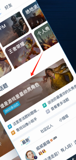腾讯游戏盒子