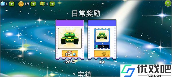 超级登山坦克手机版