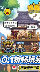 雄霸天地0.1折