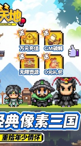 雄霸天地0.1折