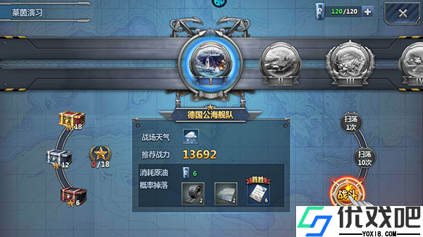 荣耀舰队（首续0.1折）