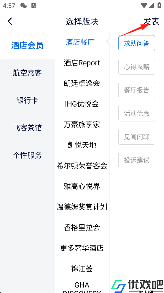 飞客