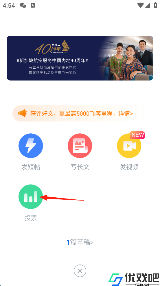 飞客