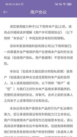 磁力多ciliduo官方正版软件下载
