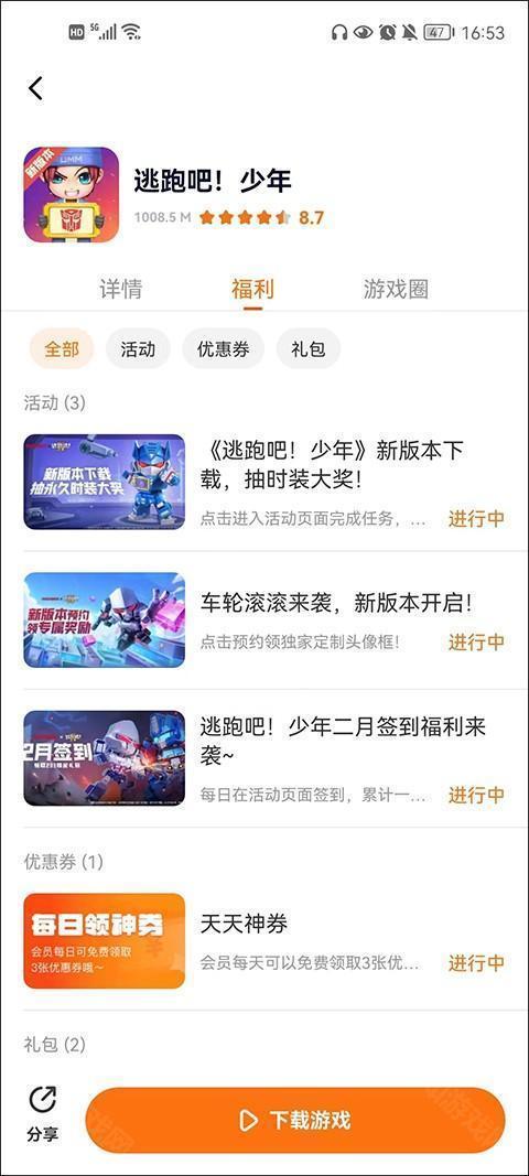 233乐园助手去广告版下载