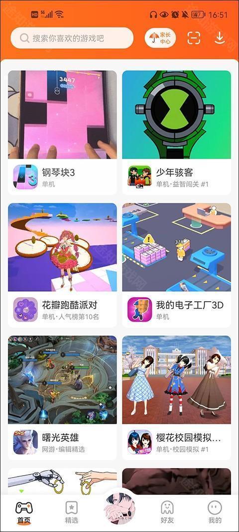 233乐园助手去广告版下载