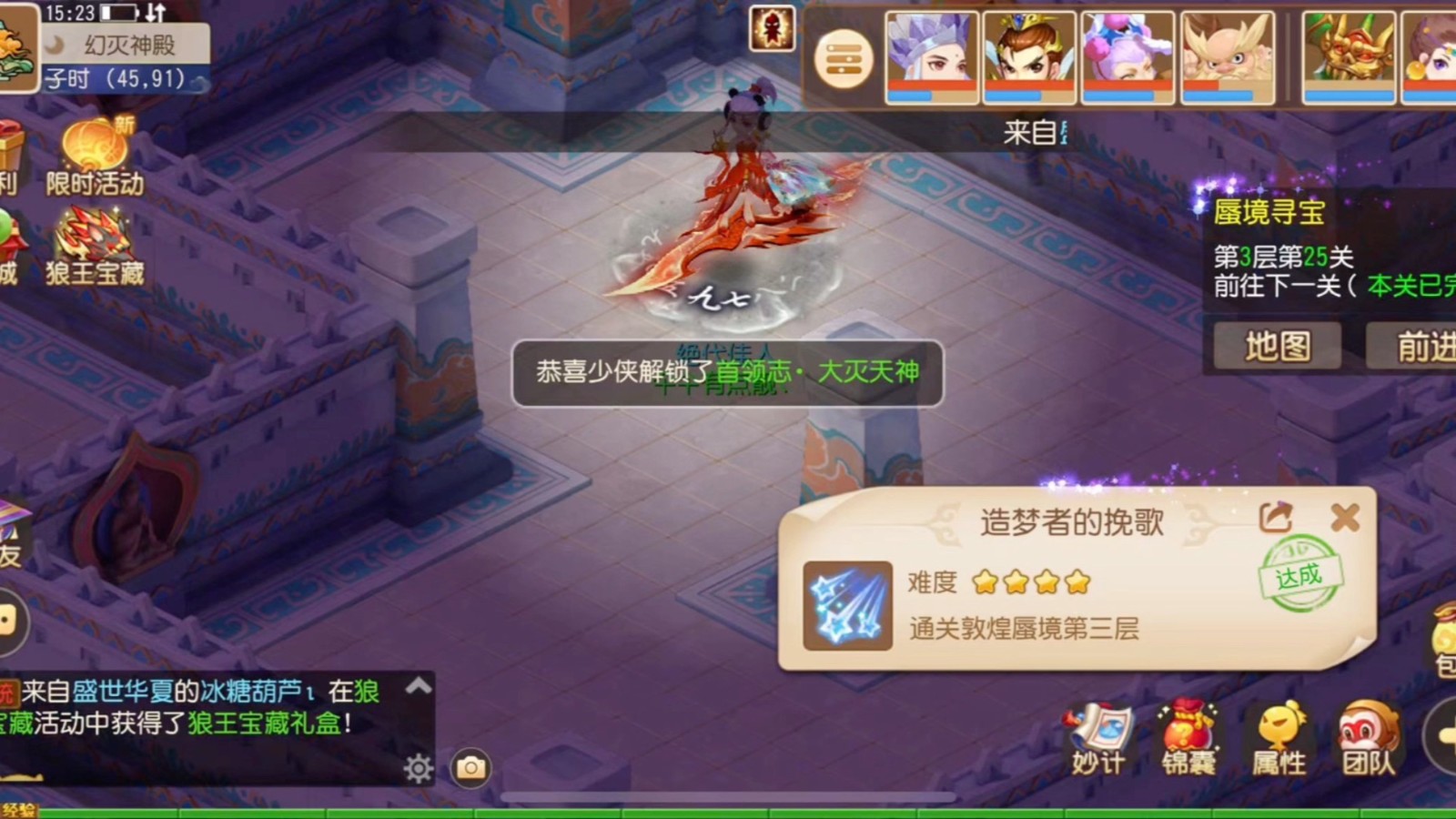 <font color=red>梦幻西游</font>手游敦煌蜃境怎么打-<font color=red>梦幻西游</font>手游敦煌蜃境详细指南