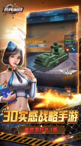 指挥前线0.05折
