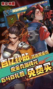 末日来袭游戏