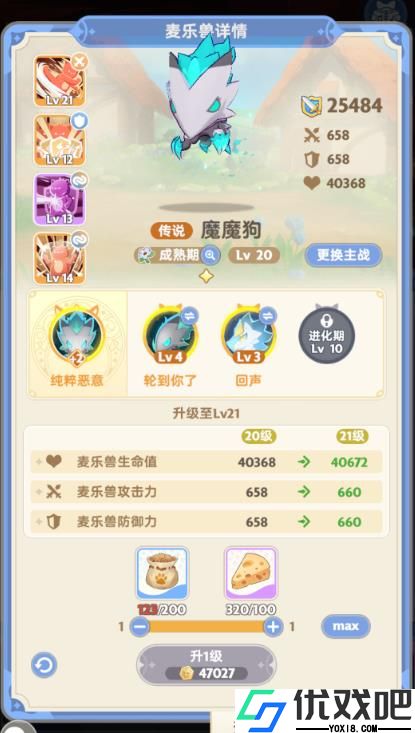出发吧麦芬游侠宠物怎么选