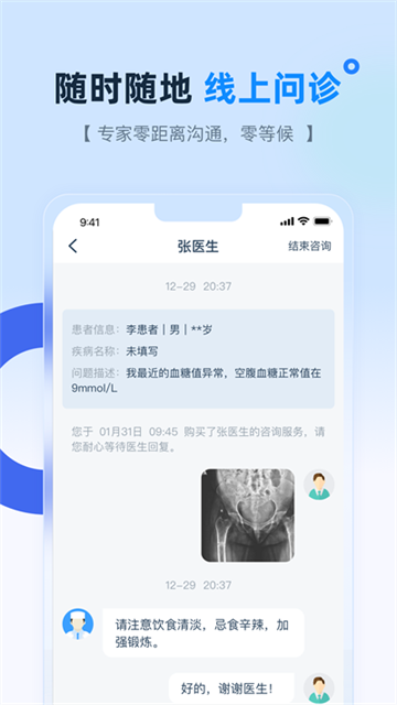 掌上宣武医院安卓版下载