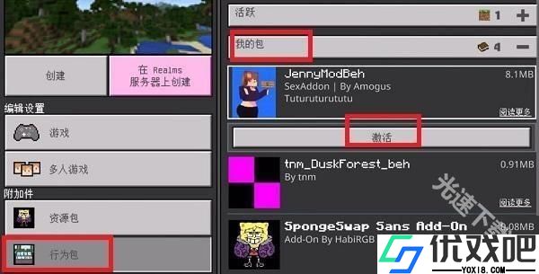 我的世界珍妮模组直装版