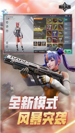 Apex英雄手游