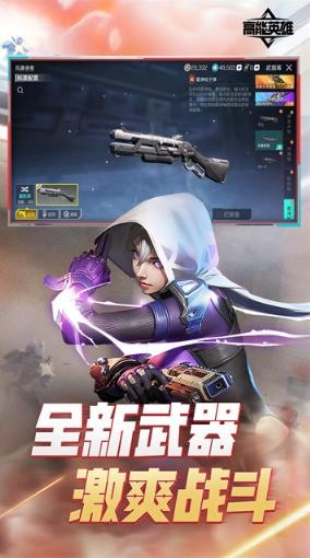 Apex英雄手游