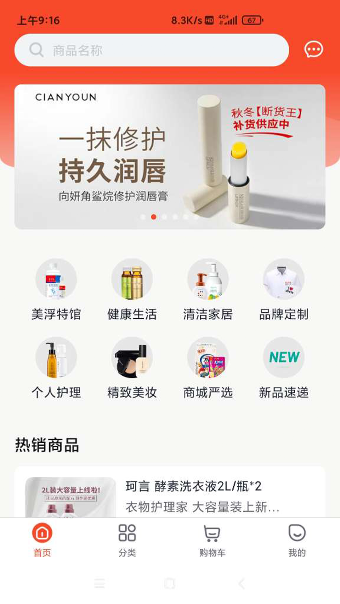 美浮特商城最新版下载