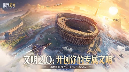 世界启元手游官方版