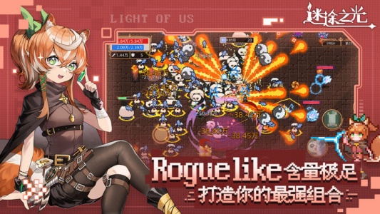 迷途之光手游官方版
