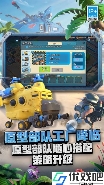 海岛奇兵百度版