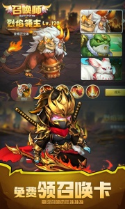 召唤师折扣版