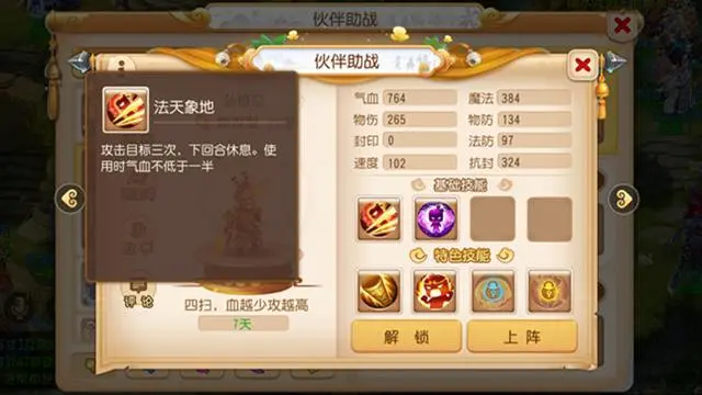 <font color=red>梦幻西游</font>手游功能型助战有哪些-<font color=red>梦幻西游</font>手游功能型助战测评