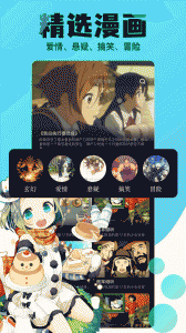 喵趣漫画去广告版