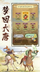 热血大唐果盘折扣版