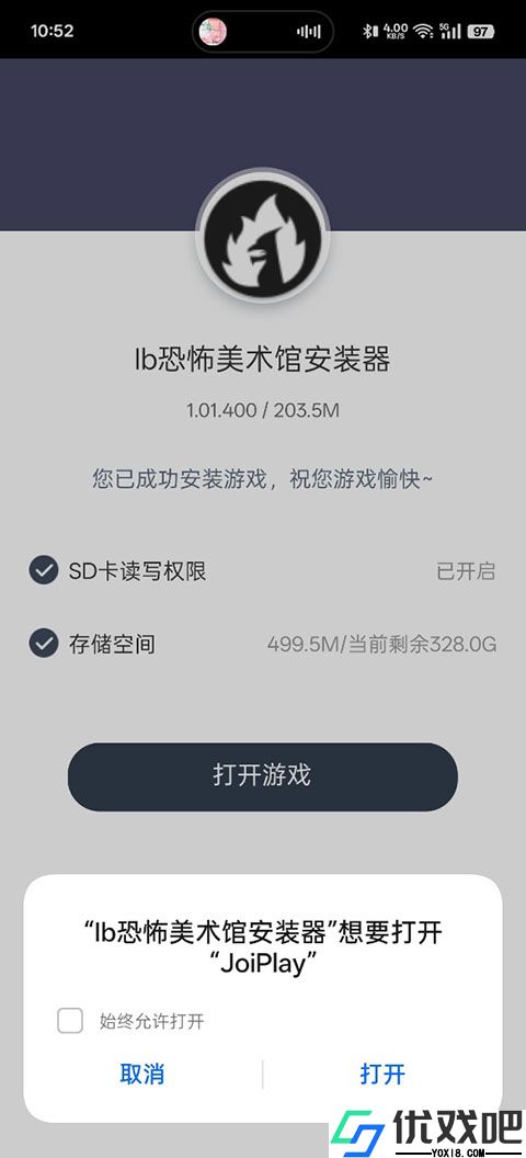恐怖美术馆手机版