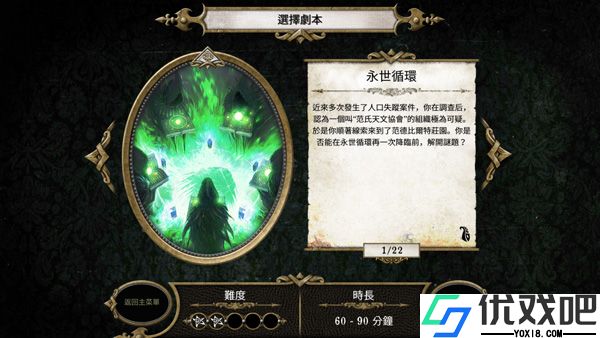 疯狂诡宅