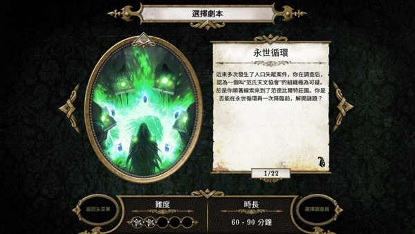 疯狂诡宅中文版下载