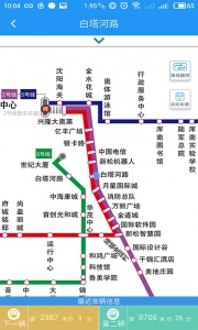 沈阳智慧电车app