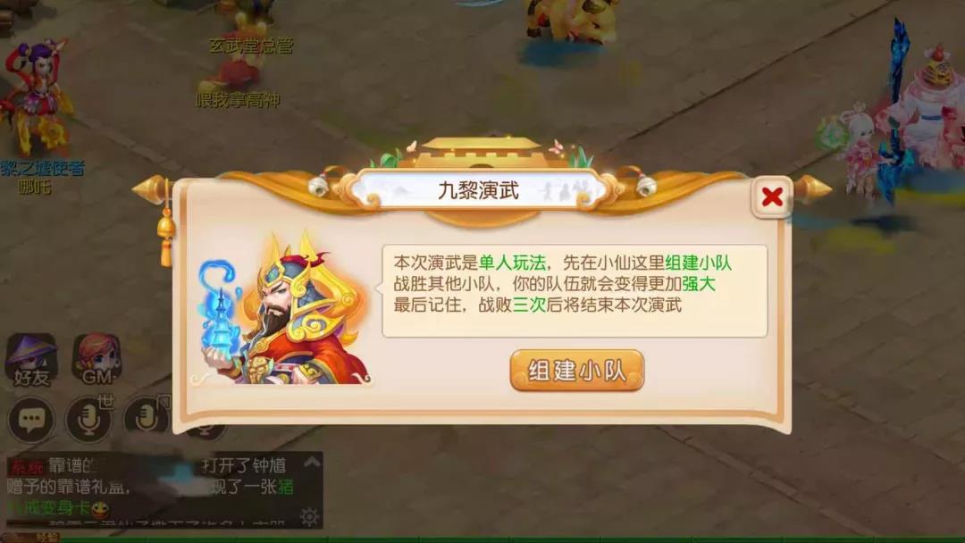 <font color=red>梦幻西游</font>手游九黎演武怎么玩-<font color=red>梦幻西游</font>手游九黎演武玩法