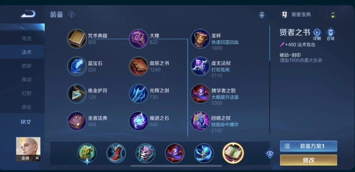 王者荣耀金蝉辅助怎么玩-王者荣耀金蝉辅助全方位秘籍