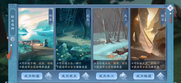 新笑傲江湖多少级可以开启副职业-新笑傲江湖副职业测评