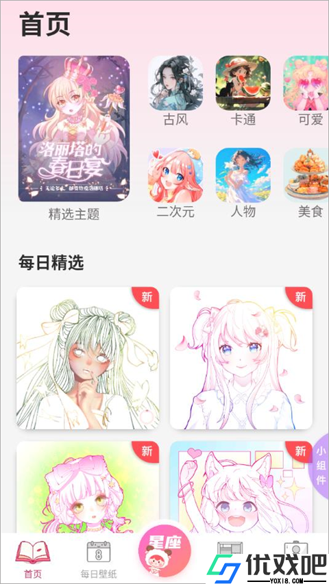 绘涂壁纸