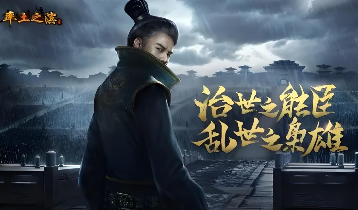 率土之滨新手前期该干什么-率土之滨新手相关介绍