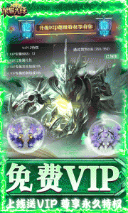 荣耀先锋（打金真充0.1折）