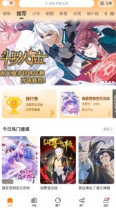漫画谷app